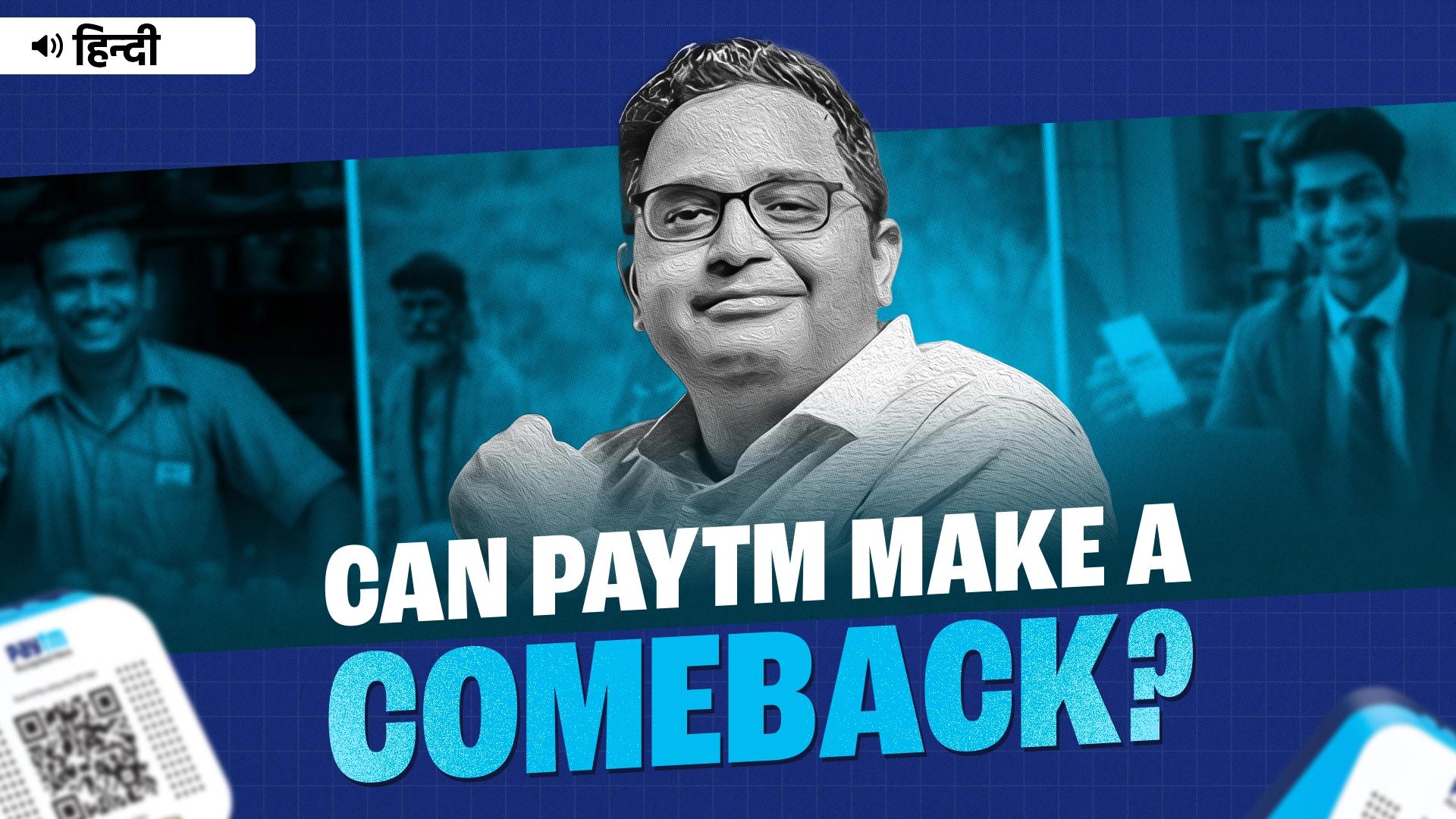 Picture of Paytm 2.0 - What's next for the UPI Giant - Hindi insights