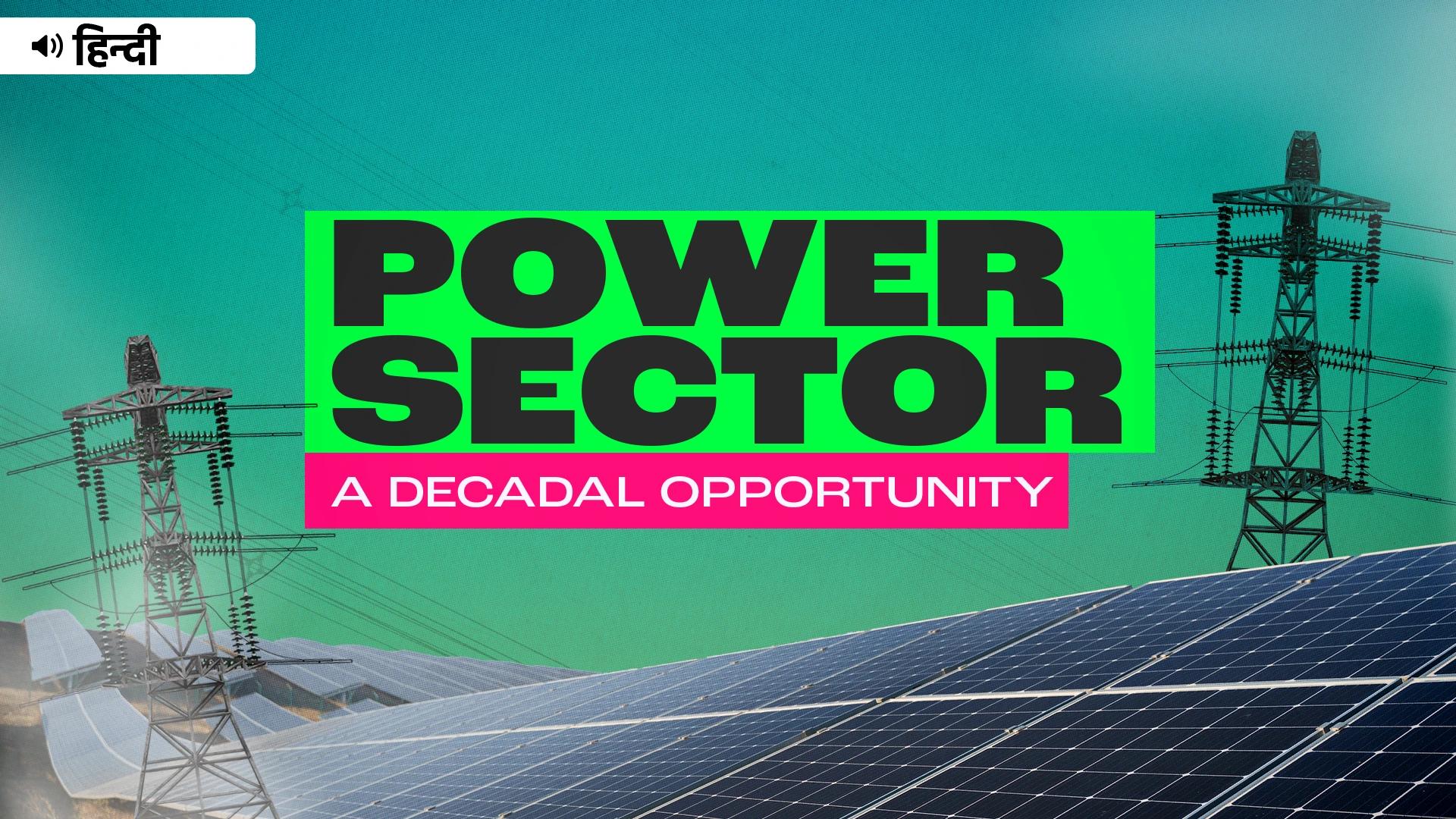 Picture of India’s Power Sector – From Coal Mine to Gold Mine! - Hindi insights
