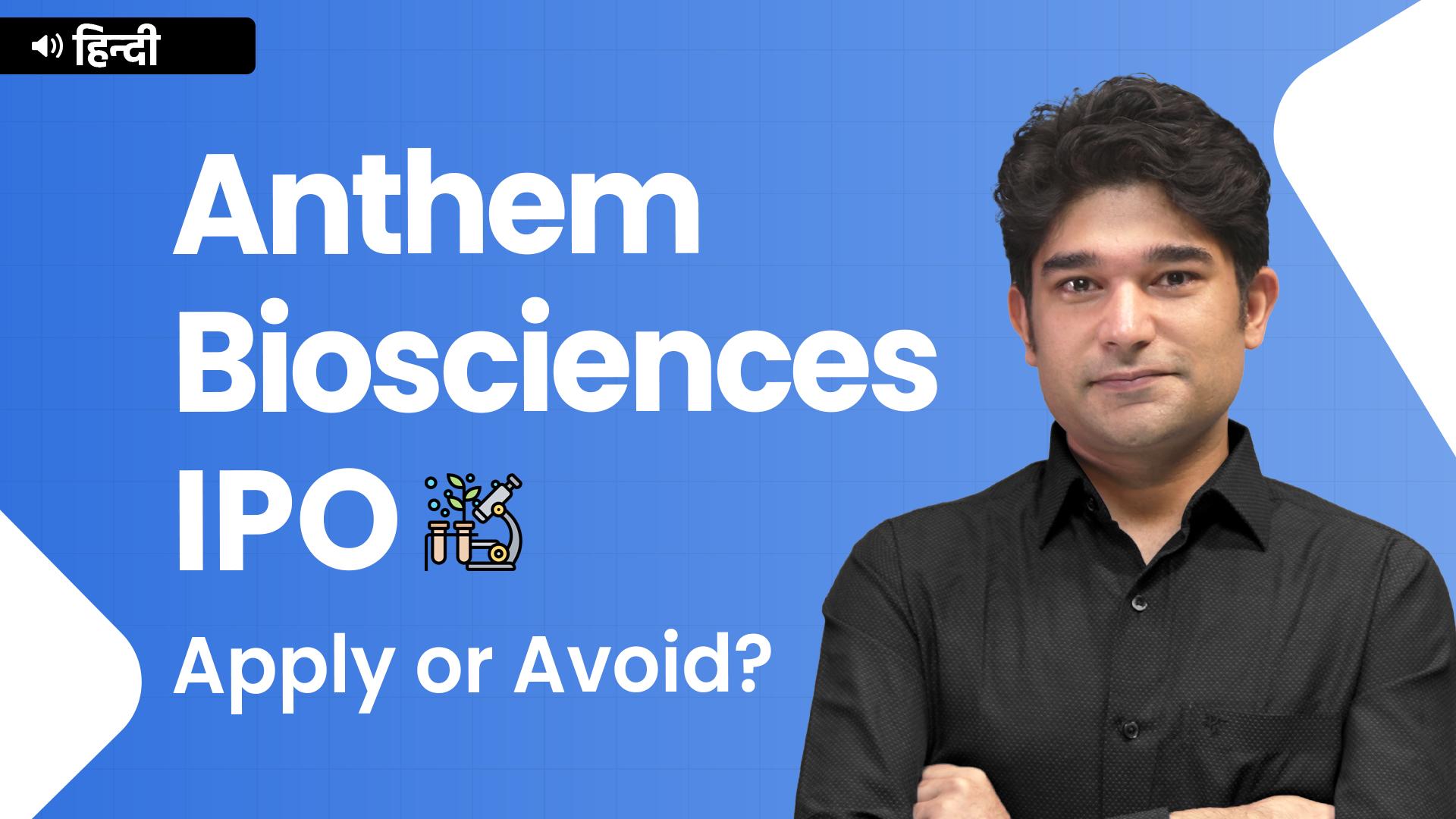 Picture of Anthem Biosciences Ltd. IPO – A Detailed Analysis – Hindi stocks