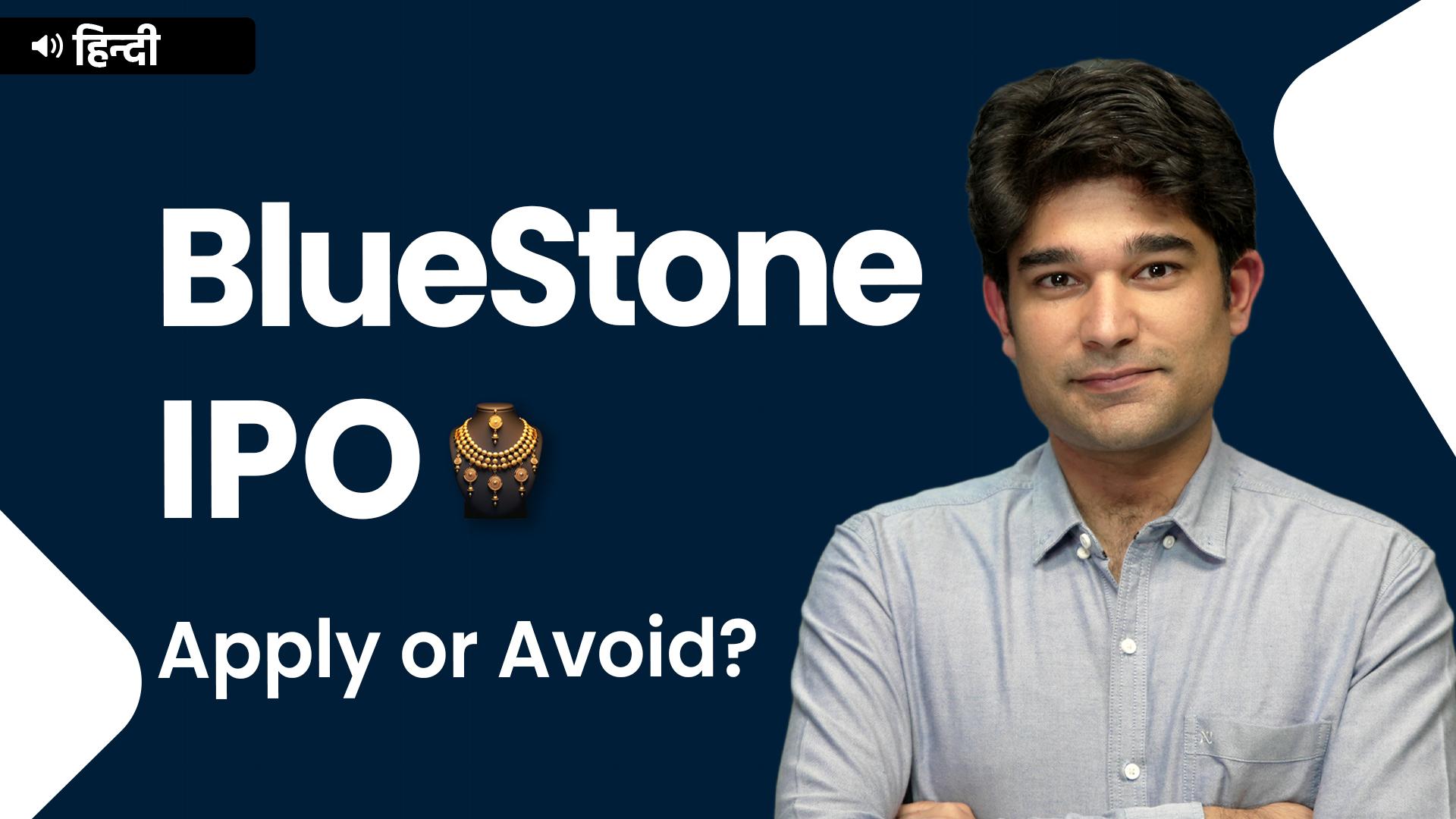 Picture of BlueStone Jewellery & Lifestyle Ltd. IPO – A Detailed Analysis – Hindi stocks