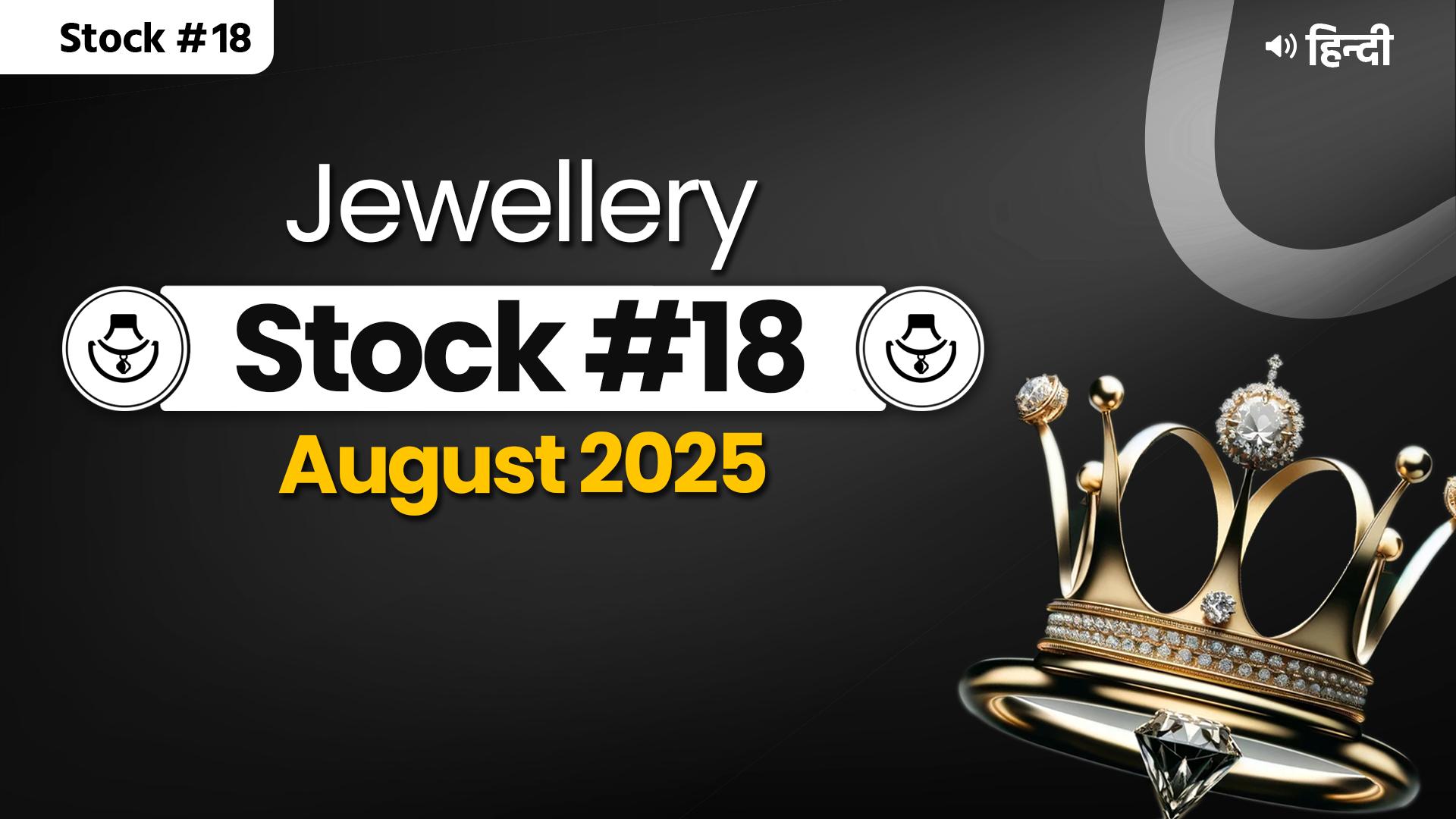 Picture of Stock of the Month : August 2025 - Jewellery Stock - Hindi stocks