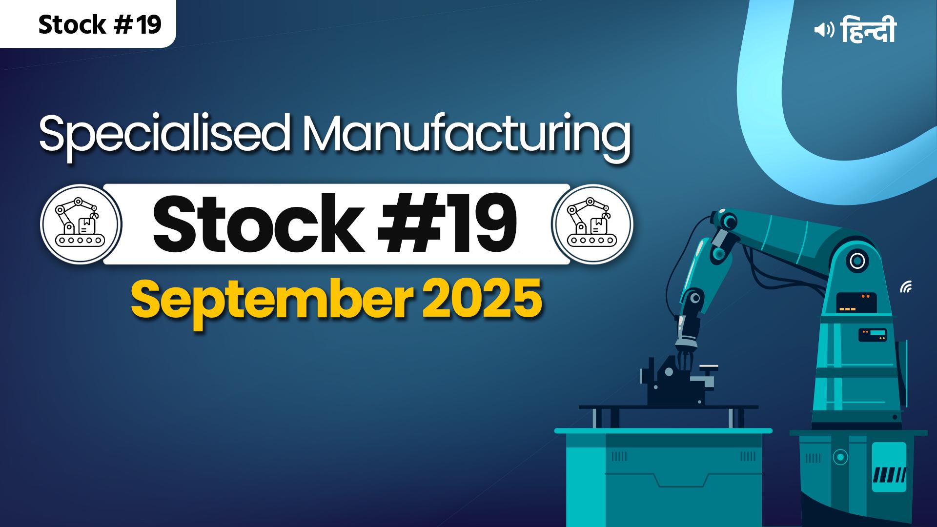 Picture of Stock of the Month : September 2025 - Specialized Manufacturing Stock - Hindi stocks