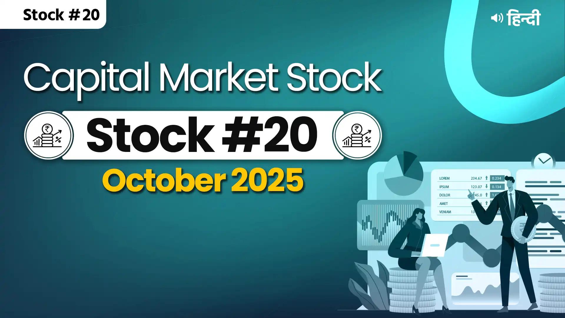 Picture of Stock of the Month : October 2025 - Capital Market Stock - Hindi stocks