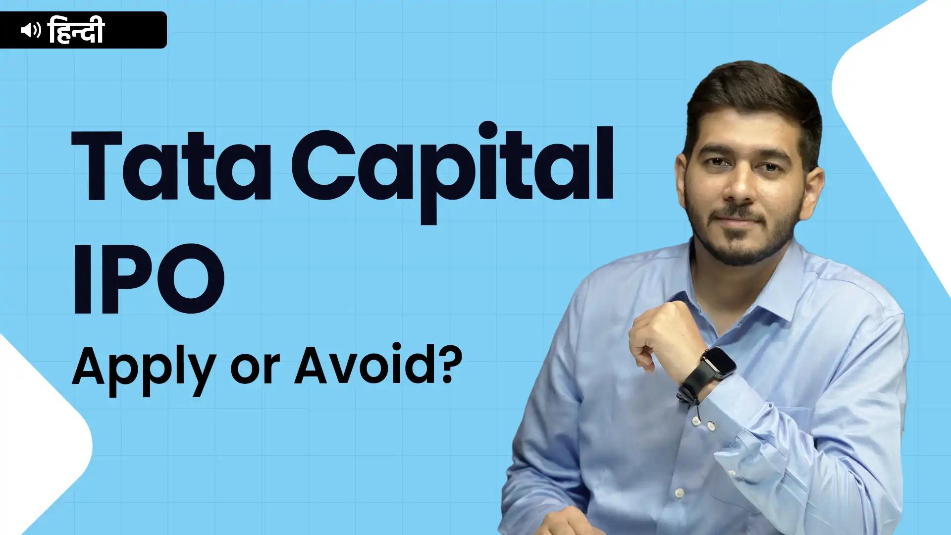 Picture of Tata Capital IPO - A Detailed Analysis - Hindi stocks