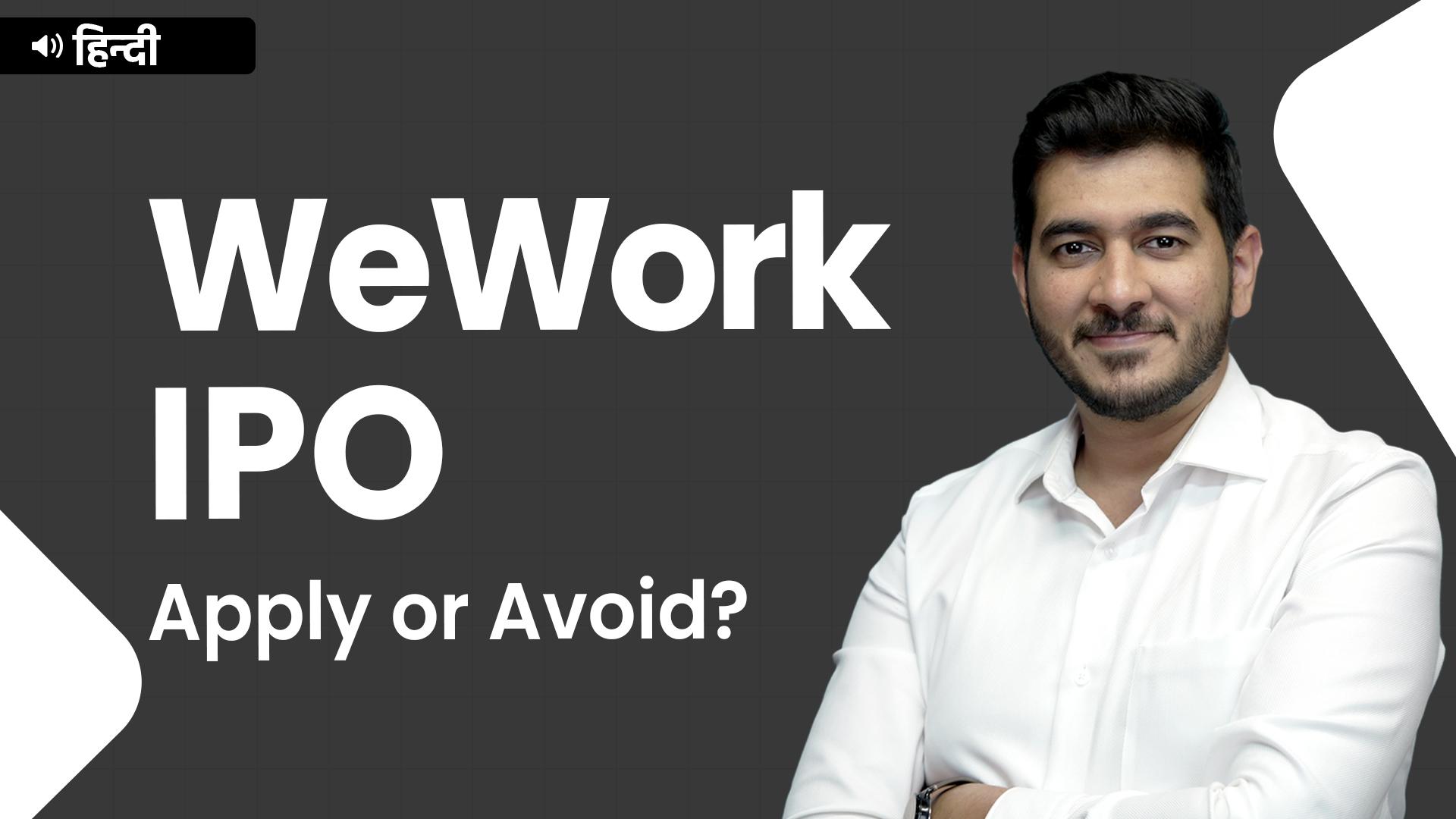 Picture of WeWork India IPO - A Detailed Analysis - Hindi stocks