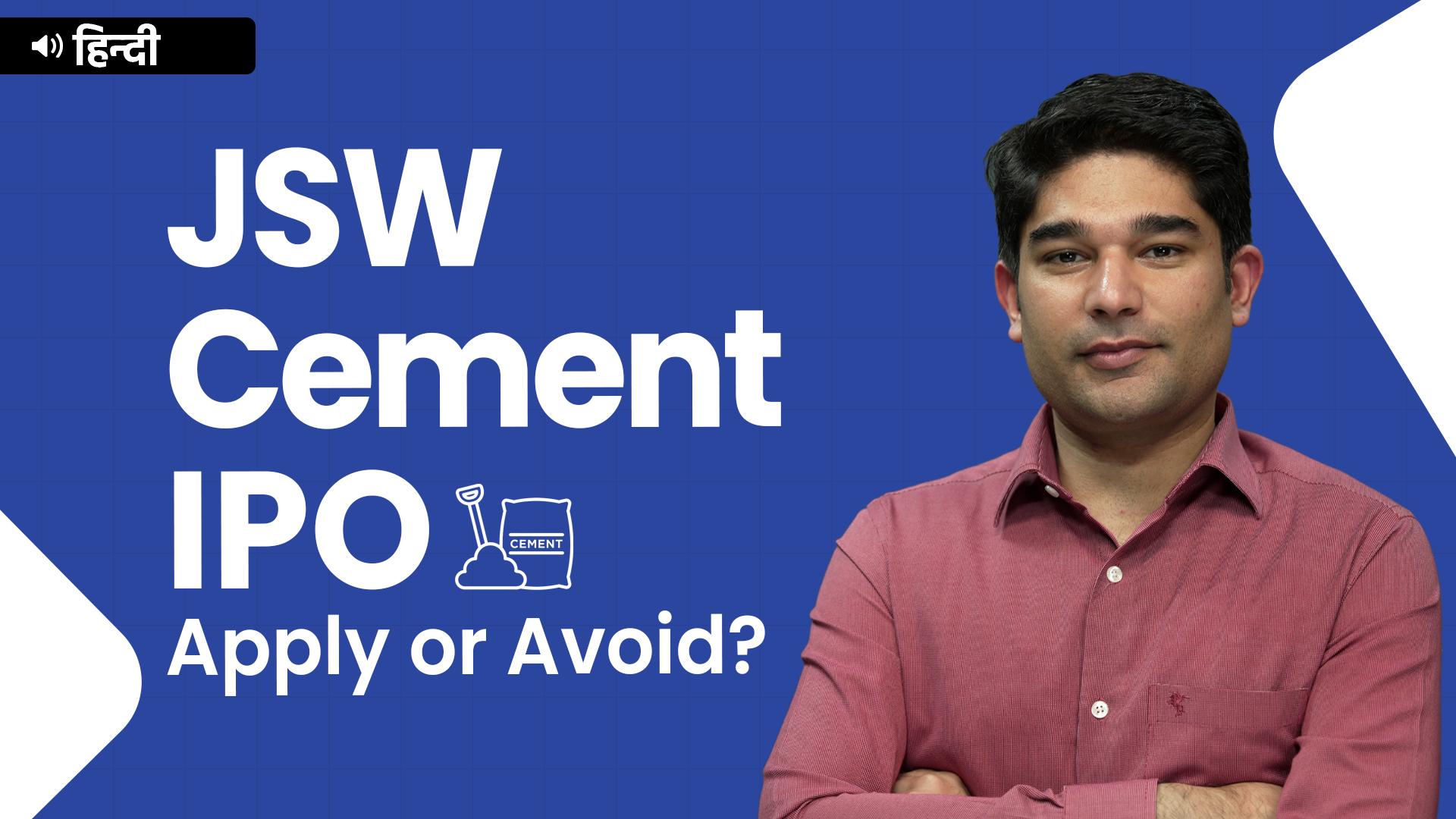 Picture of JSW Cement Ltd. IPO – A Detailed Analysis – Hindi stocks