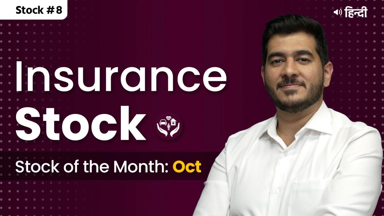 Picture of Stock of the Month : Oct'24-Insurance Stock- Hindi