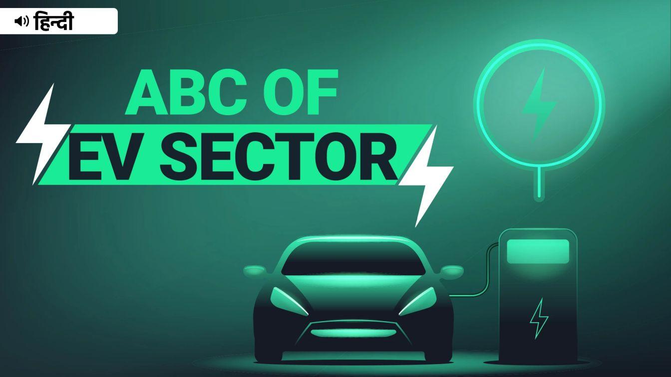 Picture of Investing in the EV ecosystem - Hindi insights